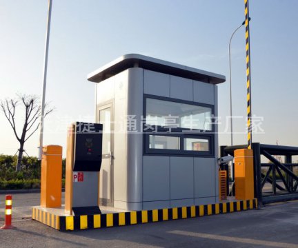 停車(chē)場(chǎng)收費崗亭，提醒您小心駕駛