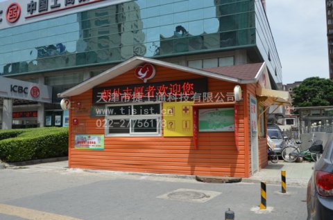信息服務(wù)亭、便民服務(wù)亭- 供應智能信息服務(wù)亭、城市便民服務(wù)亭
