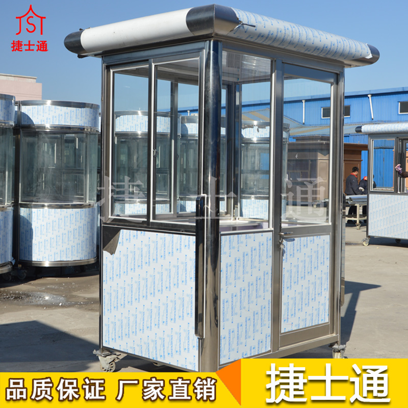 不銹鋼站崗亭，為更好的展示遮風(fēng)避雨