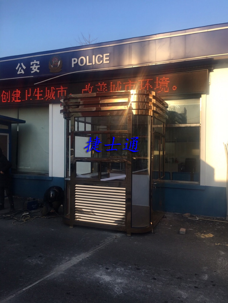 遼寧省丹東市?定制氟碳漆保安崗亭，捷士通直銷(xiāo)