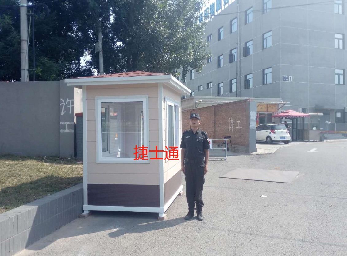 北京市通州區定制保安崗亭，捷士通銷(xiāo)售
