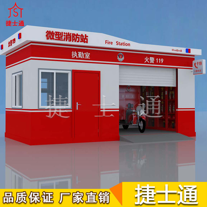 捷士通開(kāi)設微型消防站，消防器材都有哪些？　