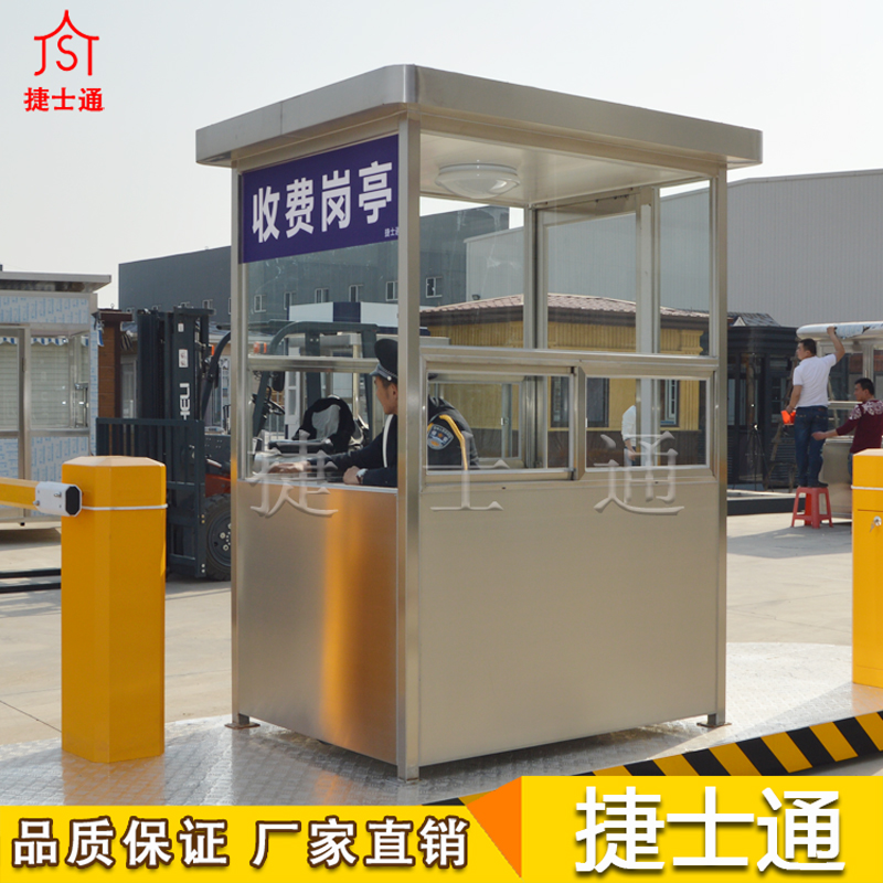 遼寧省丹東市不銹鋼收費崗亭，捷士通銷(xiāo)售