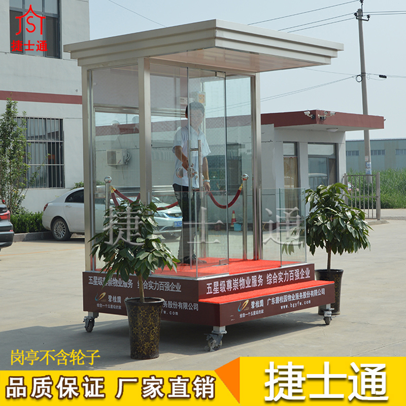 崗亭材質(zhì)-玻璃崗亭的主要用途有什么？ 