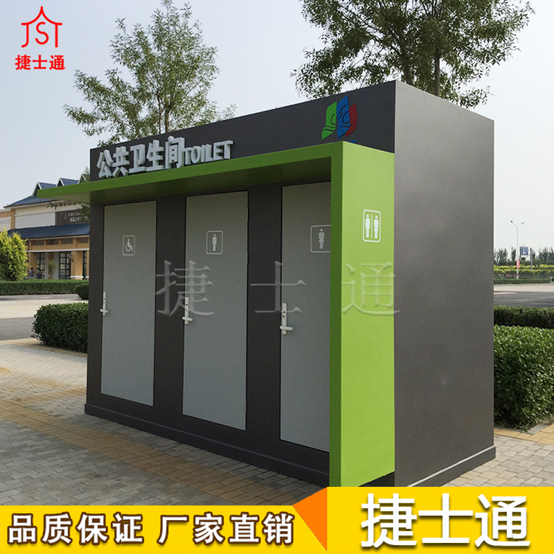 河北、北京、天津定制移動(dòng)環(huán)保廁所