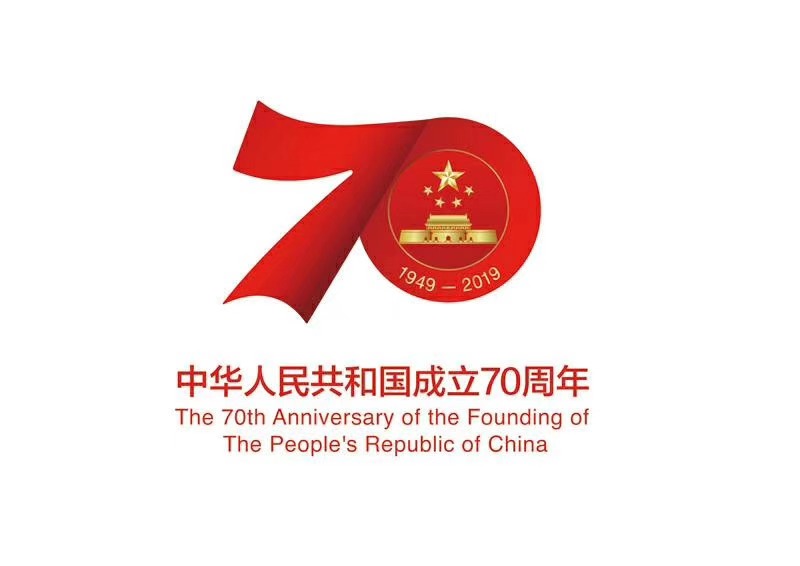 捷士通崗亭廠(chǎng)家祝偉大的祖國70歲生日快樂(lè )！