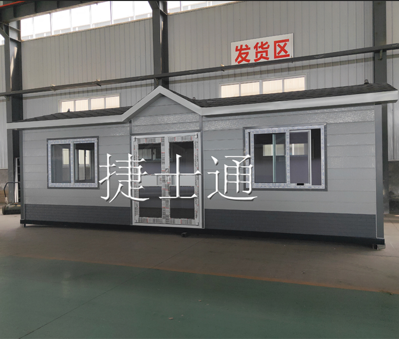 捷士通的大型移動(dòng)房屋，方便快捷，到貨即用！
