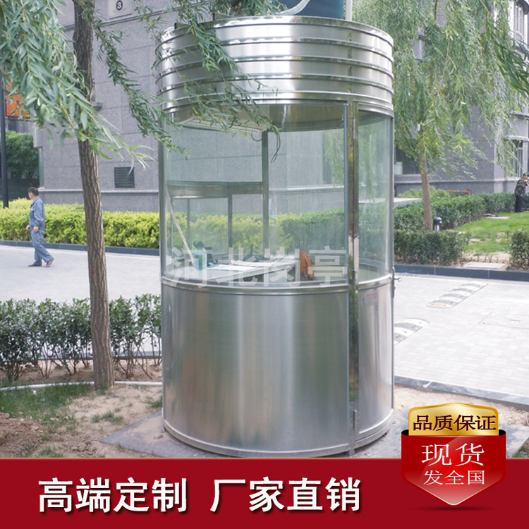 河北唐山崗亭廠(chǎng)家定制不銹鋼圓形、圓弧崗亭批發(fā)價(jià)-小區保安崗亭