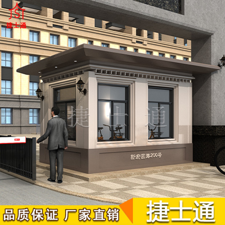 保安崗亭氟碳漆、真石漆板材此款式都可以做