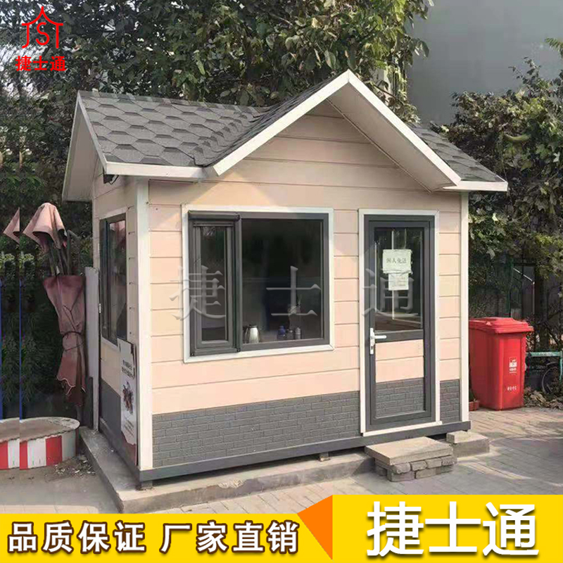 保溫崗亭天津捷士通！門(mén)衛房保安崗亭批量定制廠(chǎng)家 ！