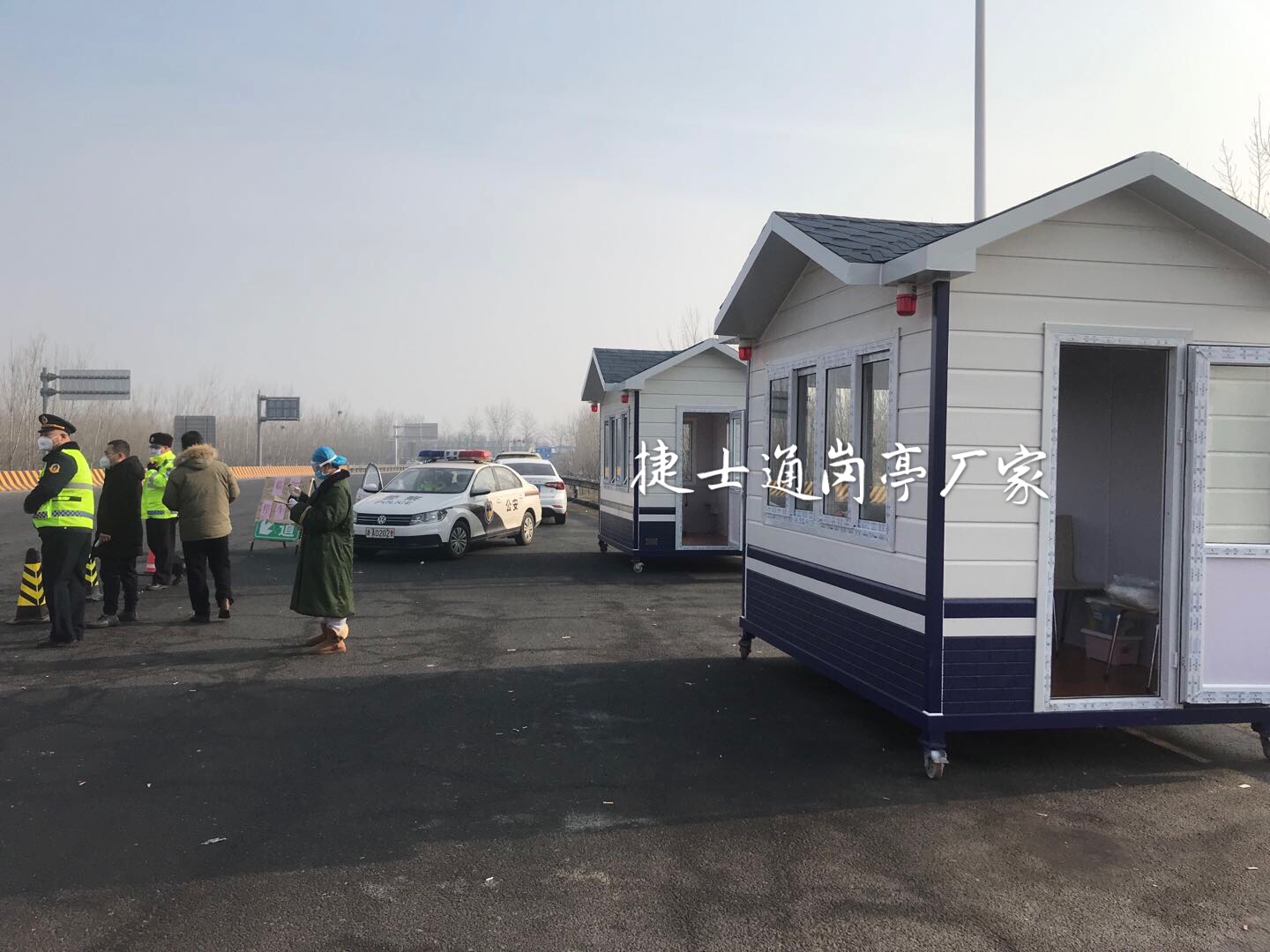 捷士通提供檢查站崗亭，全力為此疫情提供微薄之力，天津大莊鎮檢查亭已投入