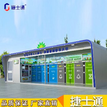 跟著(zhù)垃圾趣旅行，從投遞、收集、處理全方位了解垃圾分類(lèi)處理流程
