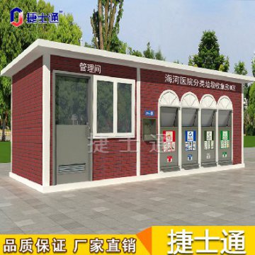 捷士通每日行業(yè)資訊 | 北京市大力推行生活垃圾分類(lèi)，計劃今年再建600座垃圾分