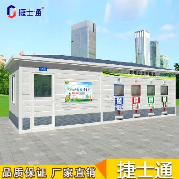 捷士通每日行業(yè)資訊 | 加強再生資源回收網(wǎng)點(diǎn)建設，推動(dòng)生活垃圾減量