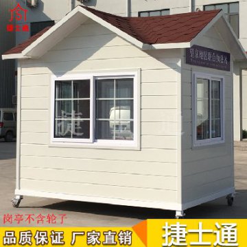 保安亭會(huì )不會(huì )出現漏雨的情況呢？