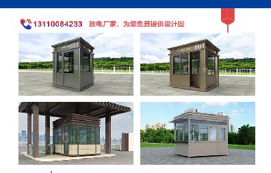 今天16時(shí)，湖南省氣象臺同時(shí)發(fā)布高溫黃色預警和暴雨橙色預警，這時(shí)候保安亭