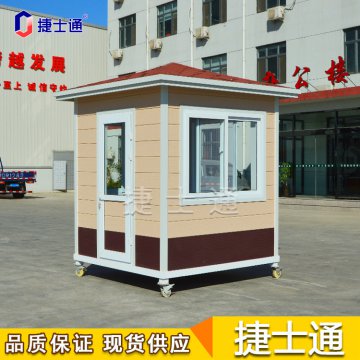 北京核酸采樣房、防疫崗亭——捷士通廠(chǎng)家可大批量供應