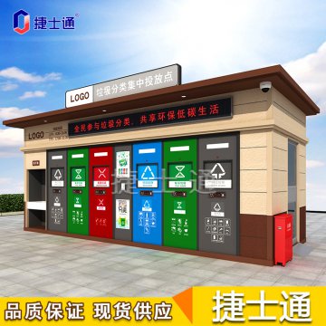 垃圾分類(lèi)房怎樣建設才能到達政府標準？