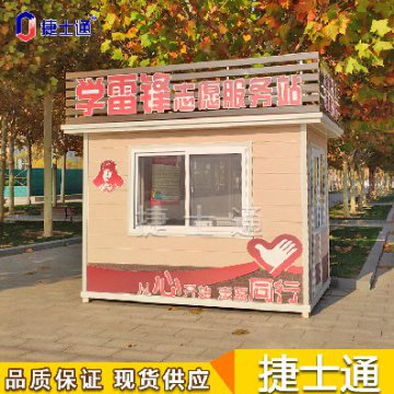 多地頻發(fā)高溫，戶(hù)外工作者如何避暑，崗亭廠(chǎng)家為您解決