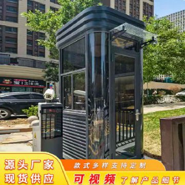 成品鋼結構崗亭有直角、圓弧等多種外貌款式