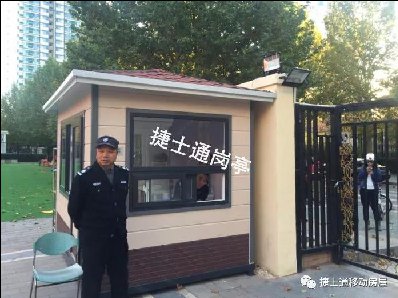 學(xué)校、幼兒園、工廠(chǎng)、企事業(yè)單位、小區、政府機構等保安崗亭的介紹
