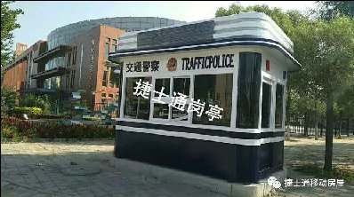 警亭、治安亭適用于執勤、站崗、執法人員使用