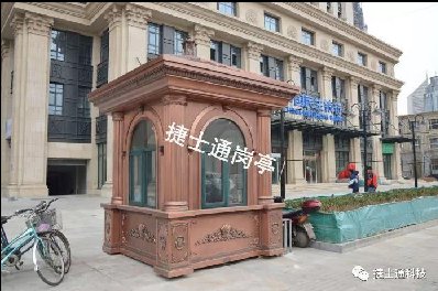 溫暖、美觀(guān)、高效率，你只缺了一個(gè)崗亭