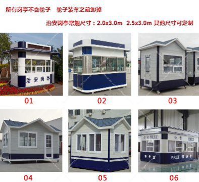 治安崗亭的作用是什么？