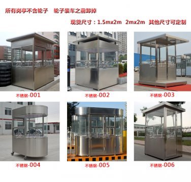 河北石家莊、保定市、唐山、邯鄲、邢臺供應崗亭的廠(chǎng)家