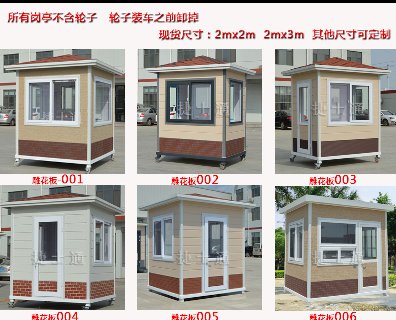 2018年陽(yáng)歷年采購保安崗亭時(shí)間還來(lái)得及嗎？