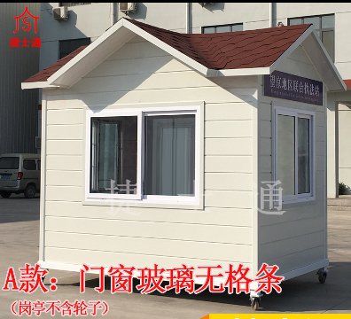 北京、天津交通執法檢查站專(zhuān)用警務(wù)崗亭