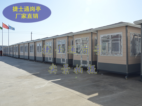 捷士通崗亭，私人定制服務(wù)！