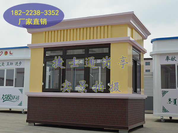遼陽(yáng)市、盤(pán)錦市、鐵嶺市、朝陽(yáng)市治安崗亭專(zhuān)業(yè)制作廠(chǎng)家