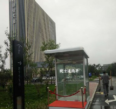 河北廊坊大廠(chǎng)回族自治縣創(chuàng  )業(yè)大廈，不銹鋼站臺崗亭，2個(gè)，1.5乘2.5