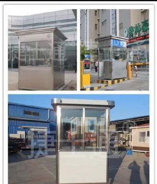 不銹鋼崗亭介紹|什么是不銹鋼？