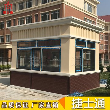 中小學(xué)、大學(xué)-保安崗亭、傳達室，火熱銷(xiāo)售中..........歡迎來(lái)電訂購