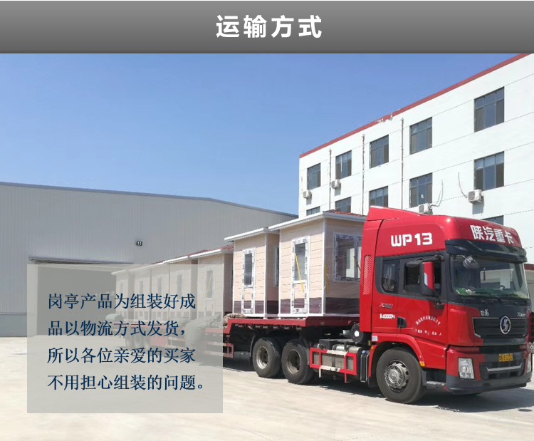 崗亭廠(chǎng)家哪家好？